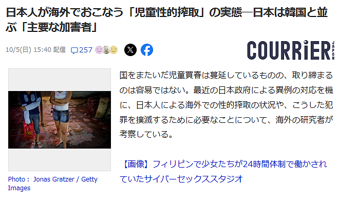 日本一辆“爸爸活”宣传车公然开上涩谷街头，引无数人围观！日网友吵翻（组图） - 10