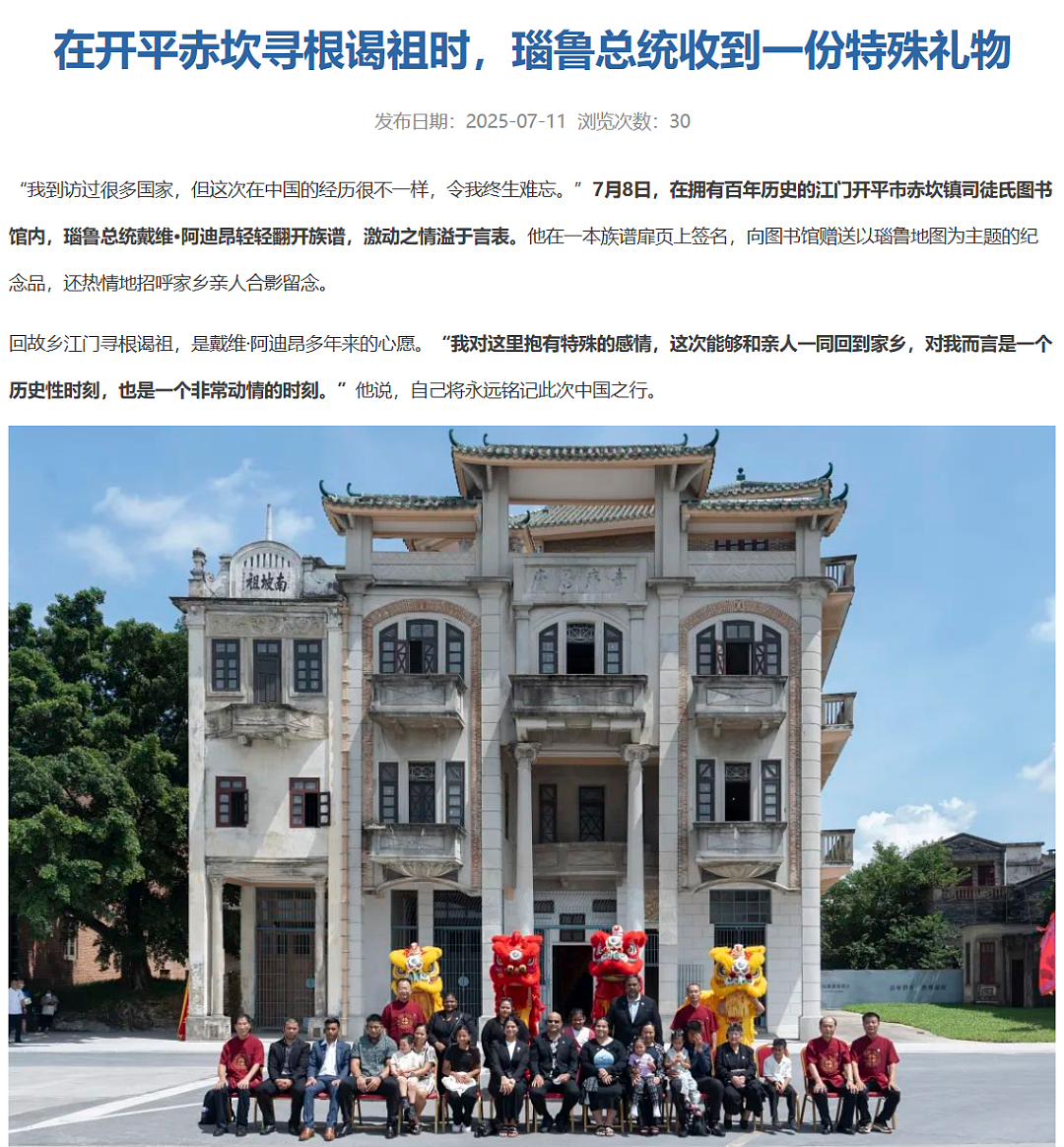 广东人，又连任了一个外国总统？（组图） - 3