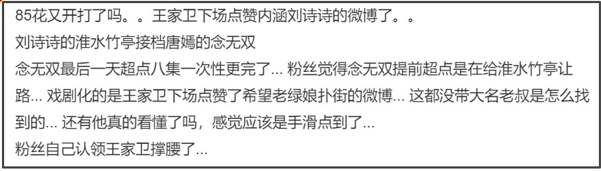 聊天录音曝光！王家卫称“唐嫣很装”引热议，微博评论区沦陷（视频/组图） - 16