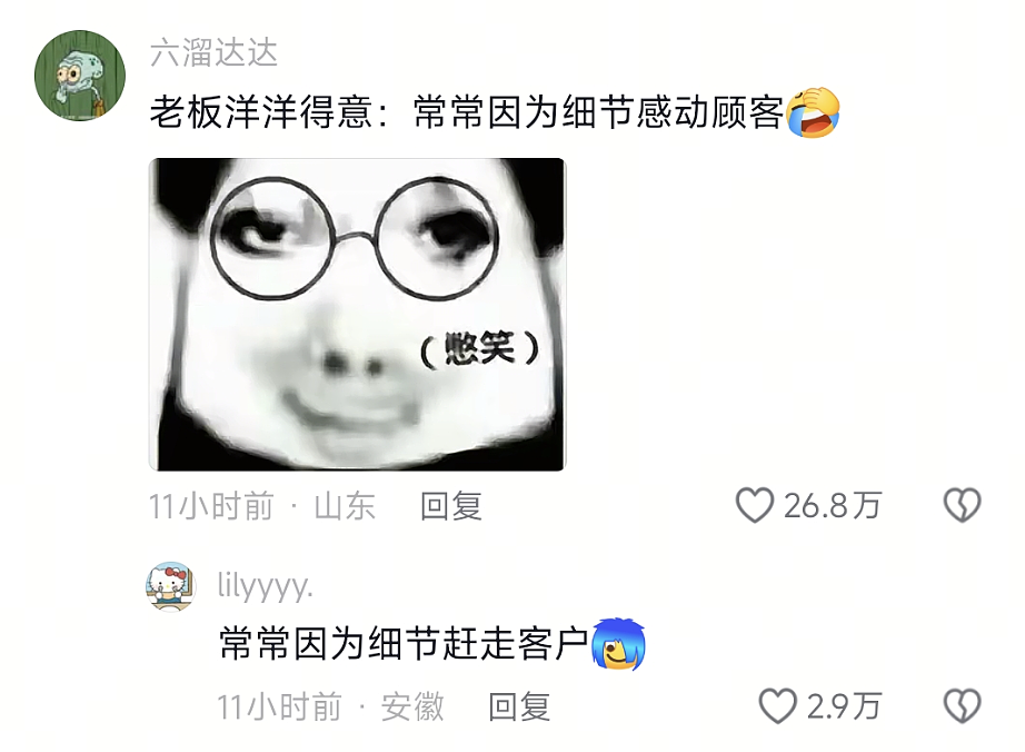 【爆笑】“学生家长的职业可以有多高大上?”哈哈哈哈哈哈哈我大为震惊!(组图) - 19