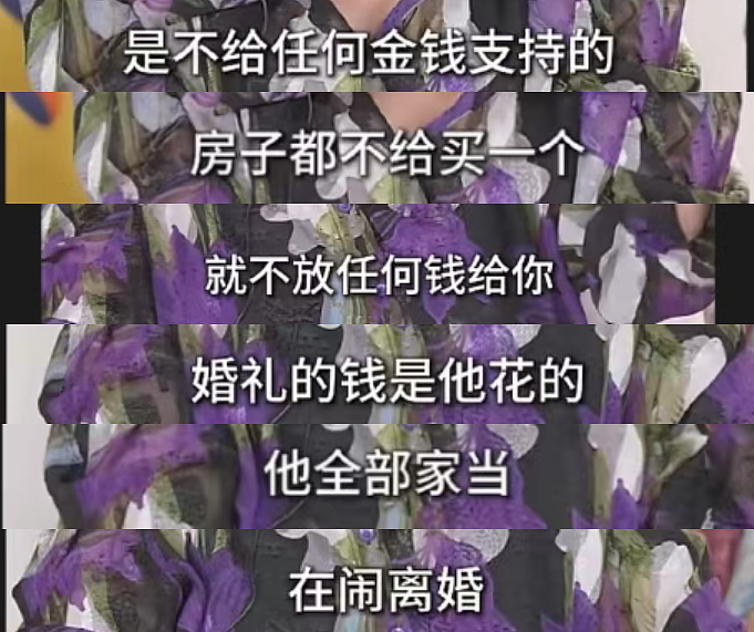 何超莲窦骁,两年婚姻,面目全非……(组图) - 3