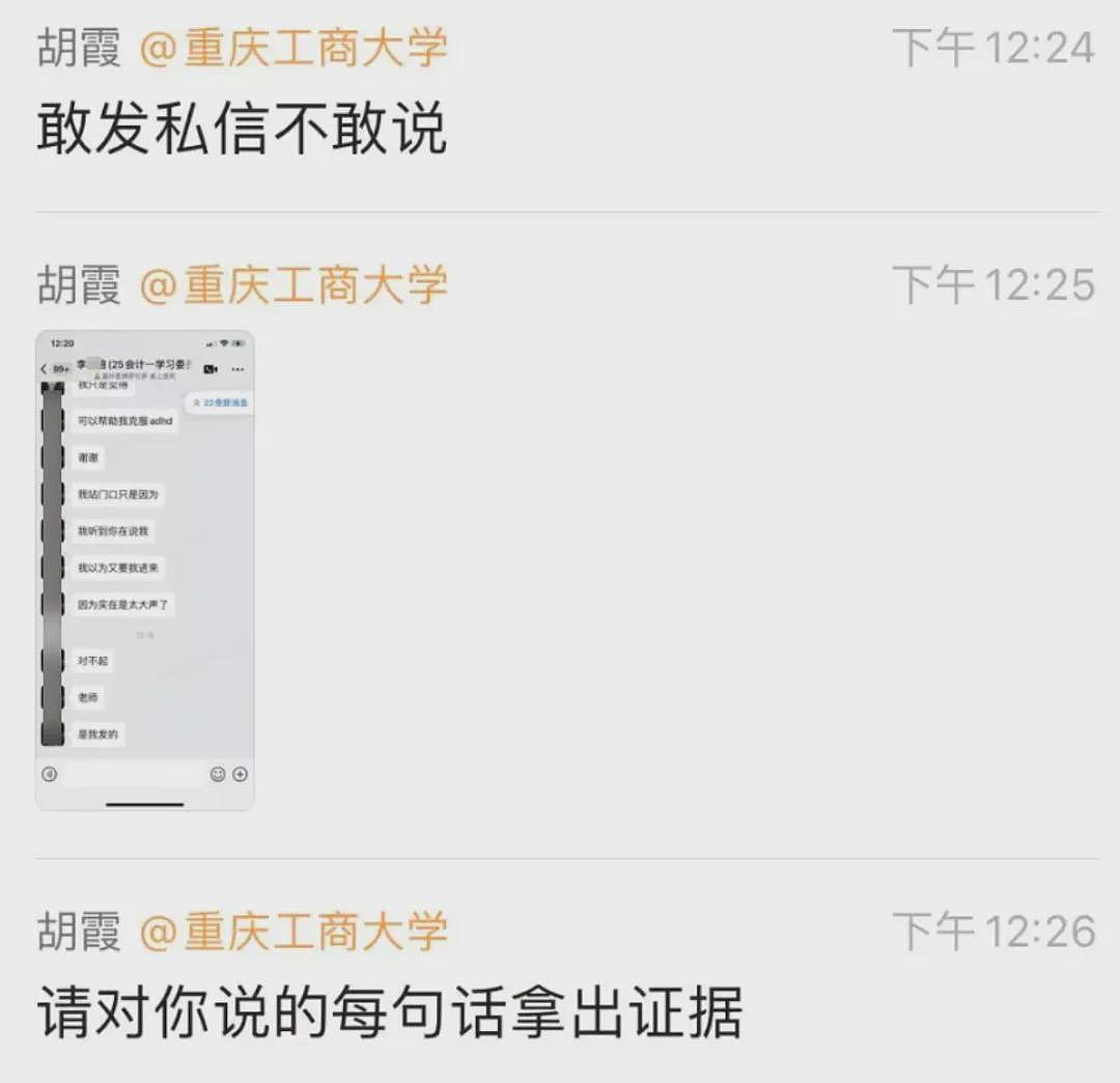 最近，重庆工商大学的一对师生火了（组图） - 7