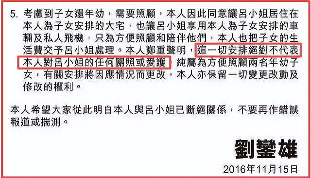 刘銮雄,为何死心塌地爱甘比这么多年?其实,答案俗套又露骨(组图) - 15
