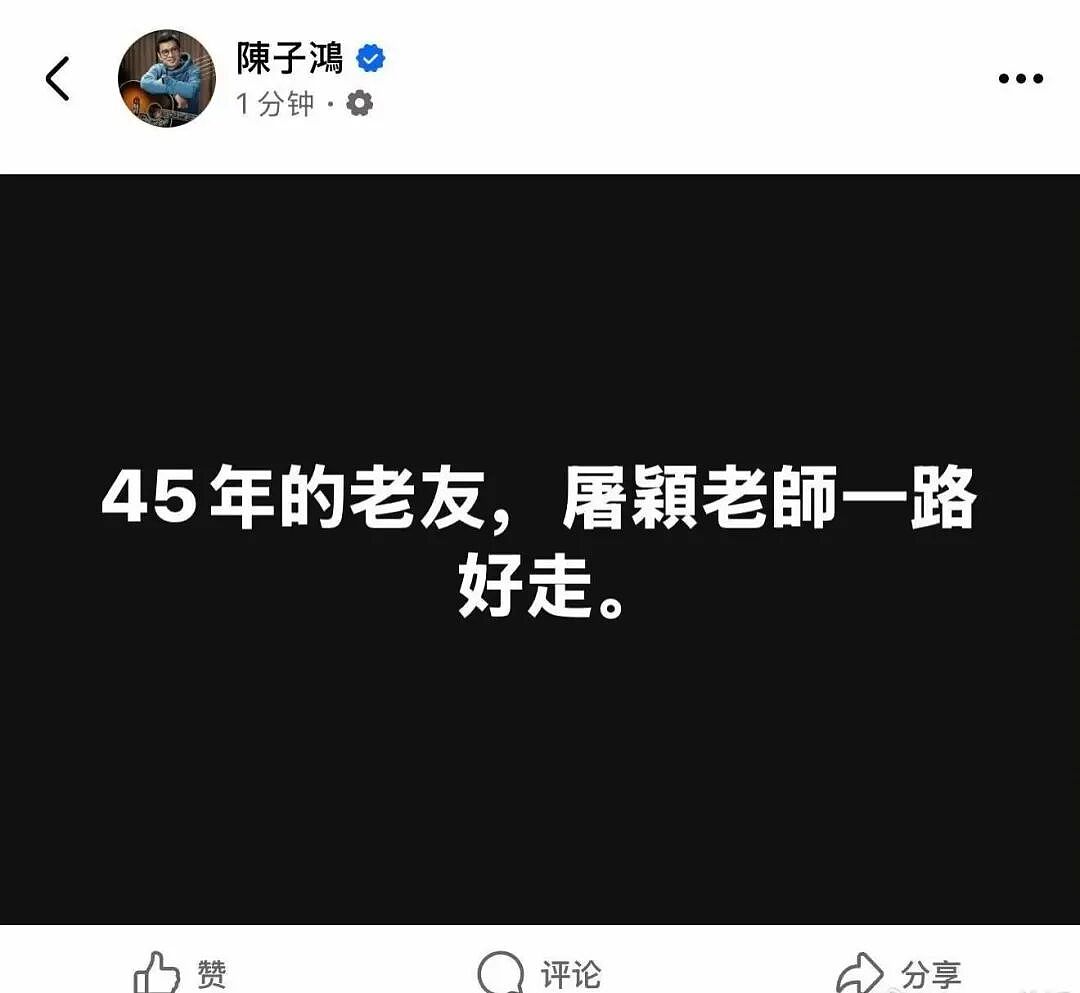 著名音乐人屠颖突发意外不幸离世，作品《情书》《味道》《过火》家喻户晓（视频/组图） - 1
