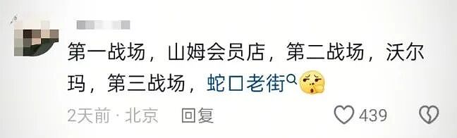 内地“穷鬼”超市,快被香港人搬空了(组图) - 16