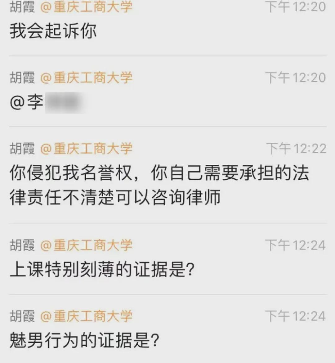最近，重庆工商大学的一对师生火了（组图） - 3