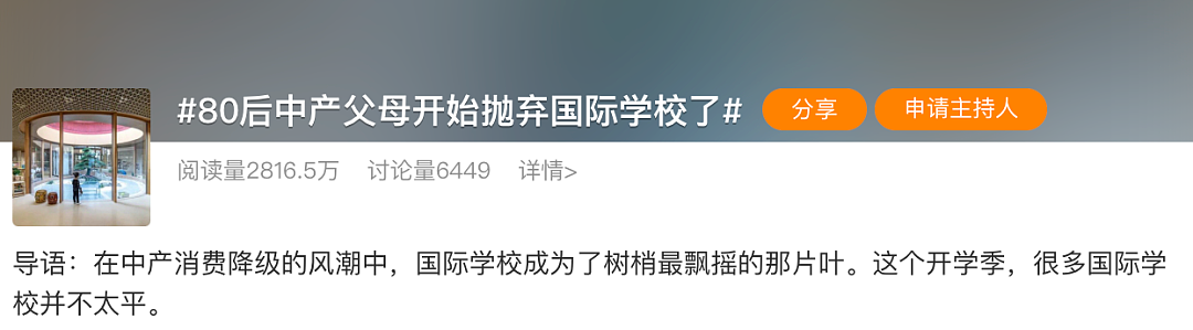 拒绝续费的中产：不装了，钱不够（组图） - 3