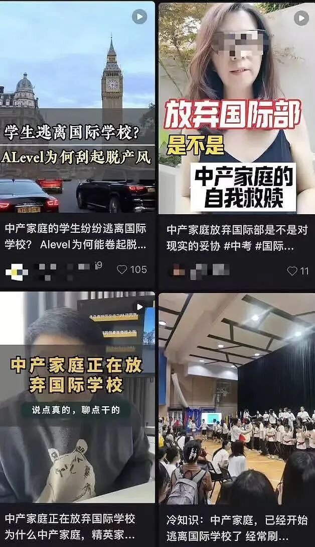 拒绝续费的中产：不装了，钱不够（组图） - 2