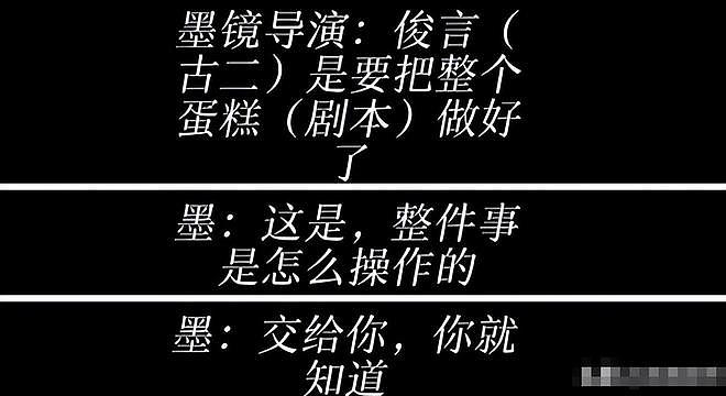 王家卫录音曝光，称唐嫣装、游本昌不是省油的灯，内容信息很炸裂（组图） - 8