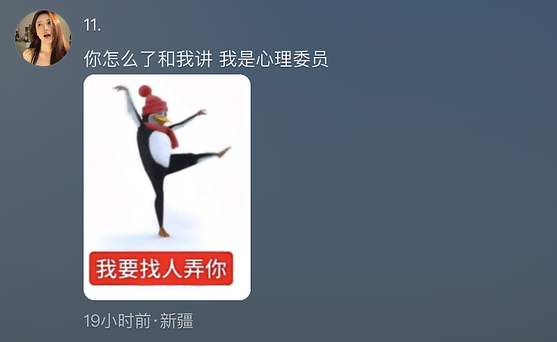【爆笑】“学生家长的职业可以有多高大上?”哈哈哈哈哈哈哈我大为震惊!(组图) - 58
