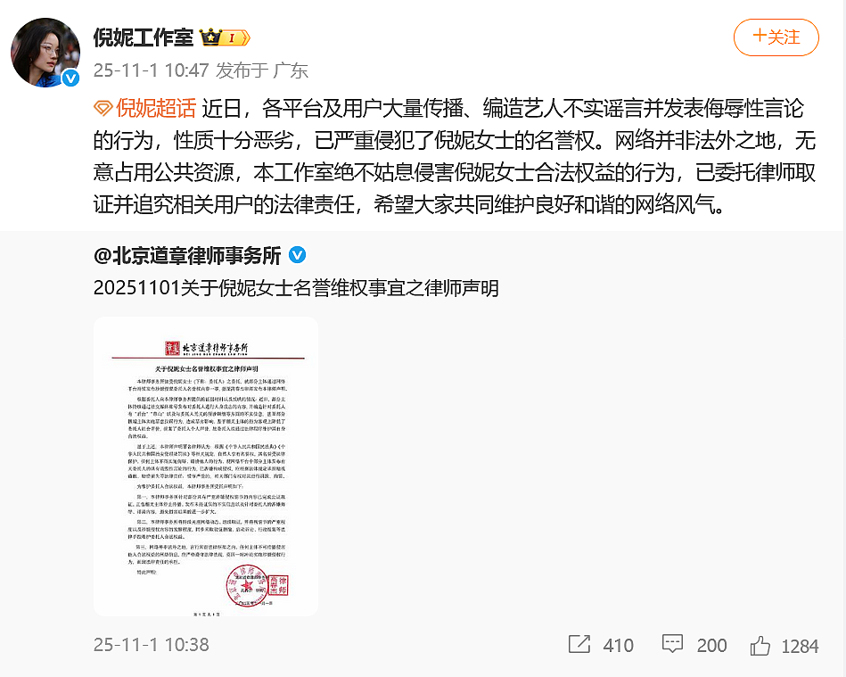 倪妮方回应王家卫录音内容,否认有“后台”“靠山”:严重侵犯名誉权,已委托律师取证并追责(组图) - 2
