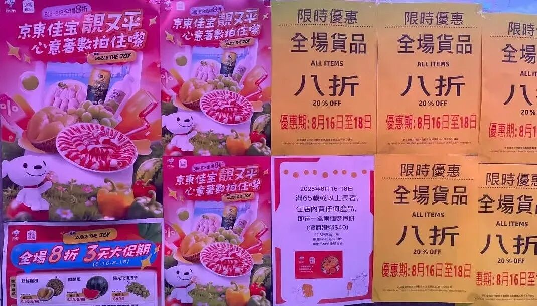 内地“穷鬼”超市,快被香港人搬空了(组图) - 13