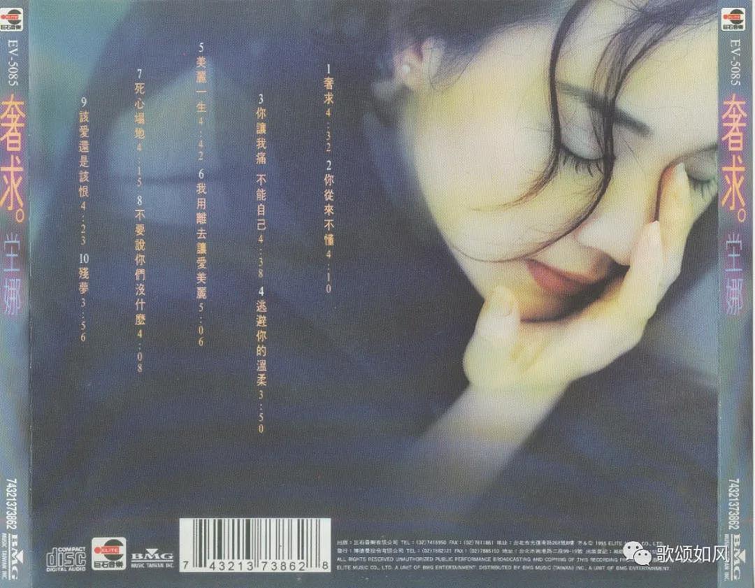 59岁台湾知名女歌手病逝，她的情歌与戏，是一代人回忆（组图） - 4
