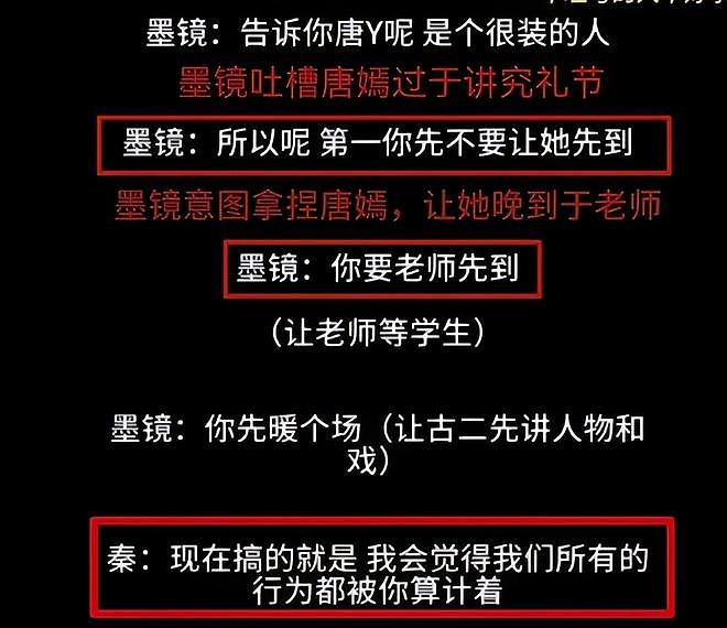 王家卫录音曝光，称唐嫣装、游本昌不是省油的灯，内容信息很炸裂（组图） - 3