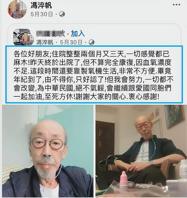 “犀牛皮”冯淬帆离世，享年81岁，曾和王晶对骂，称拍喜剧是耻辱（组图） - 3