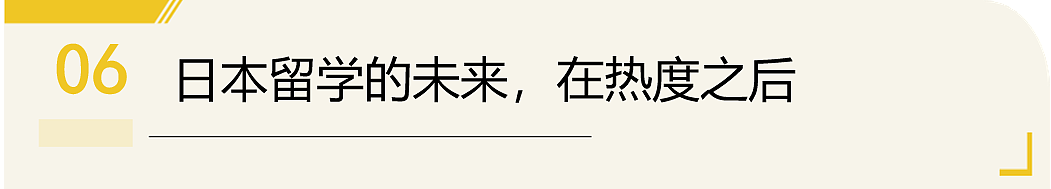日本高校快被中国学生挤爆了：33万留学生…98%就业率（组图） - 23