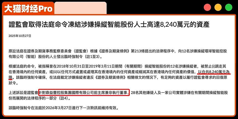 “东北道长”被抓一年，1000亿的大窟窿谁在补？（组图） - 2