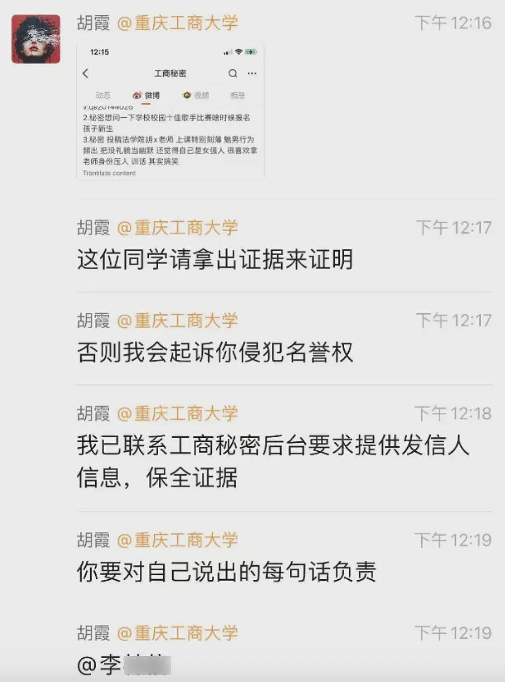 最近，重庆工商大学的一对师生火了（组图） - 2