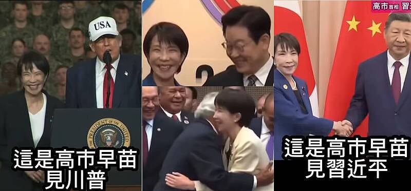 高市早苗见各国首领表情比一比！只有见习近平“明显异常”（视频/图） - 1