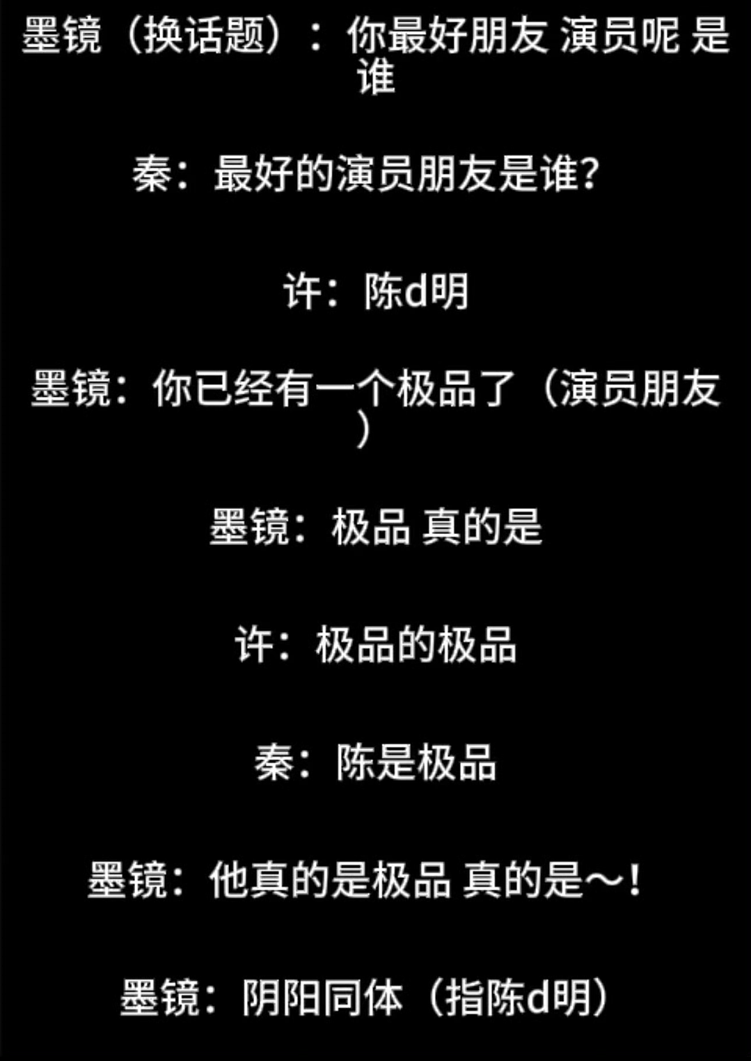 聊天录音曝光！王家卫称“唐嫣很装”引热议，微博评论区沦陷（视频/组图） - 8