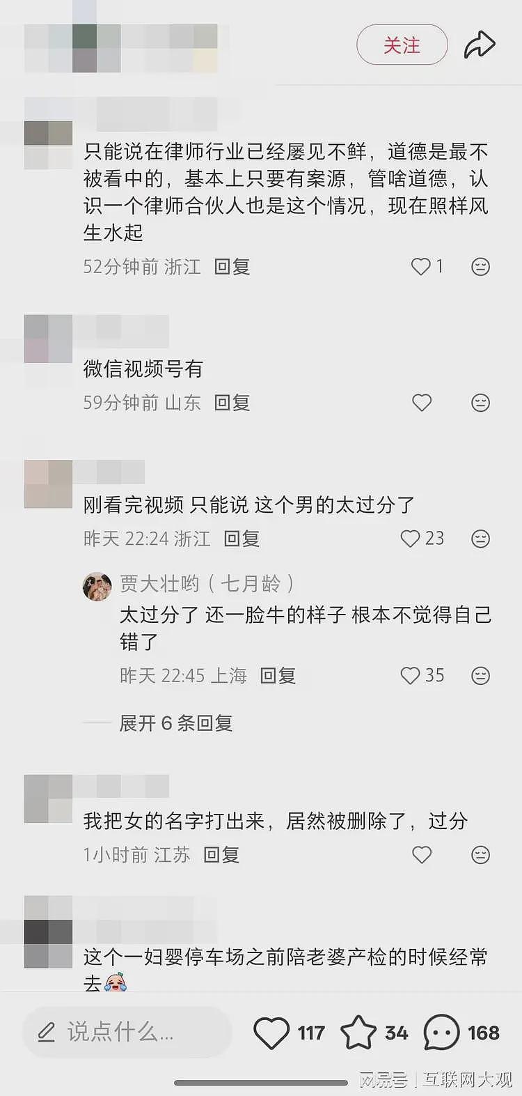 网传某律所合伙人带小三产检被抓，正妻质问：叫你妹妹还是姐姐？怀上没？（视频/组图） - 5