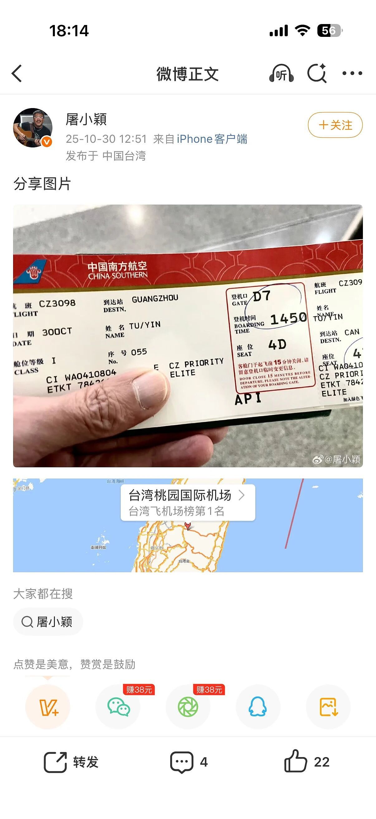 著名音乐人屠颖突发意外不幸离世，作品《情书》《味道》《过火》家喻户晓（视频/组图） - 8