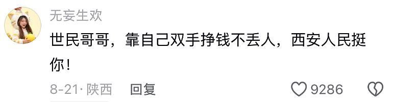 你爸妈追过的明星，正在景区等你来合影（组图） - 18