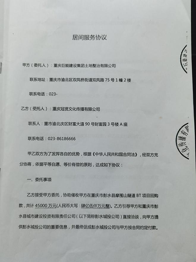 凤凰网一主编被控受贿：为国企催收8.97亿元收210万元（组图） - 5