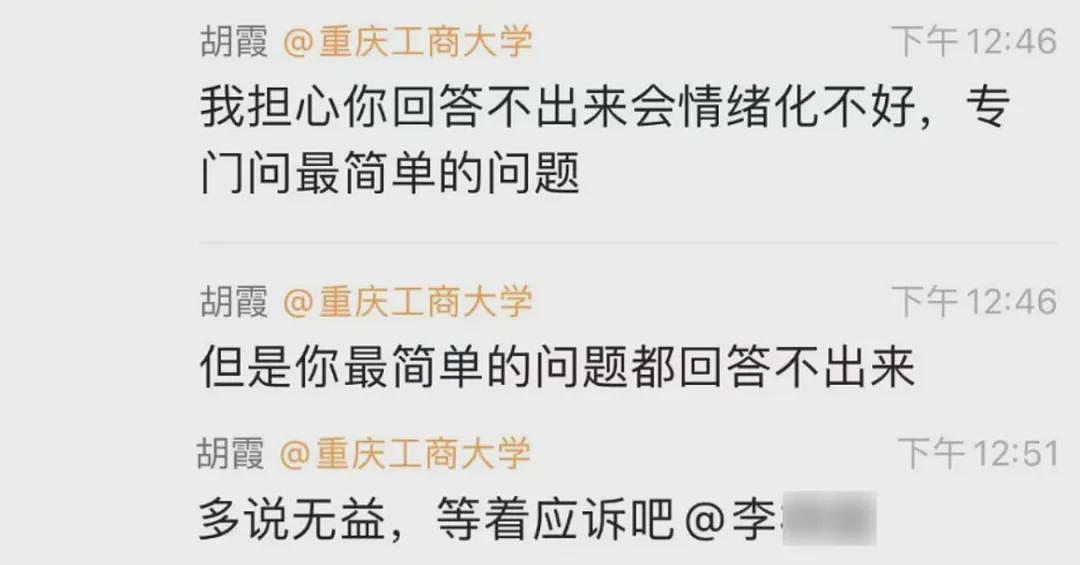 最近，重庆工商大学的一对师生火了（组图） - 10