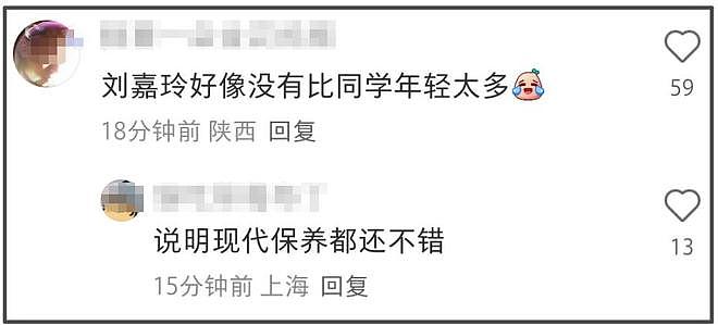 刘嘉玲晒同学50年后合影，面部医美痕迹明显，被吐槽不如同学自然（组图） - 4
