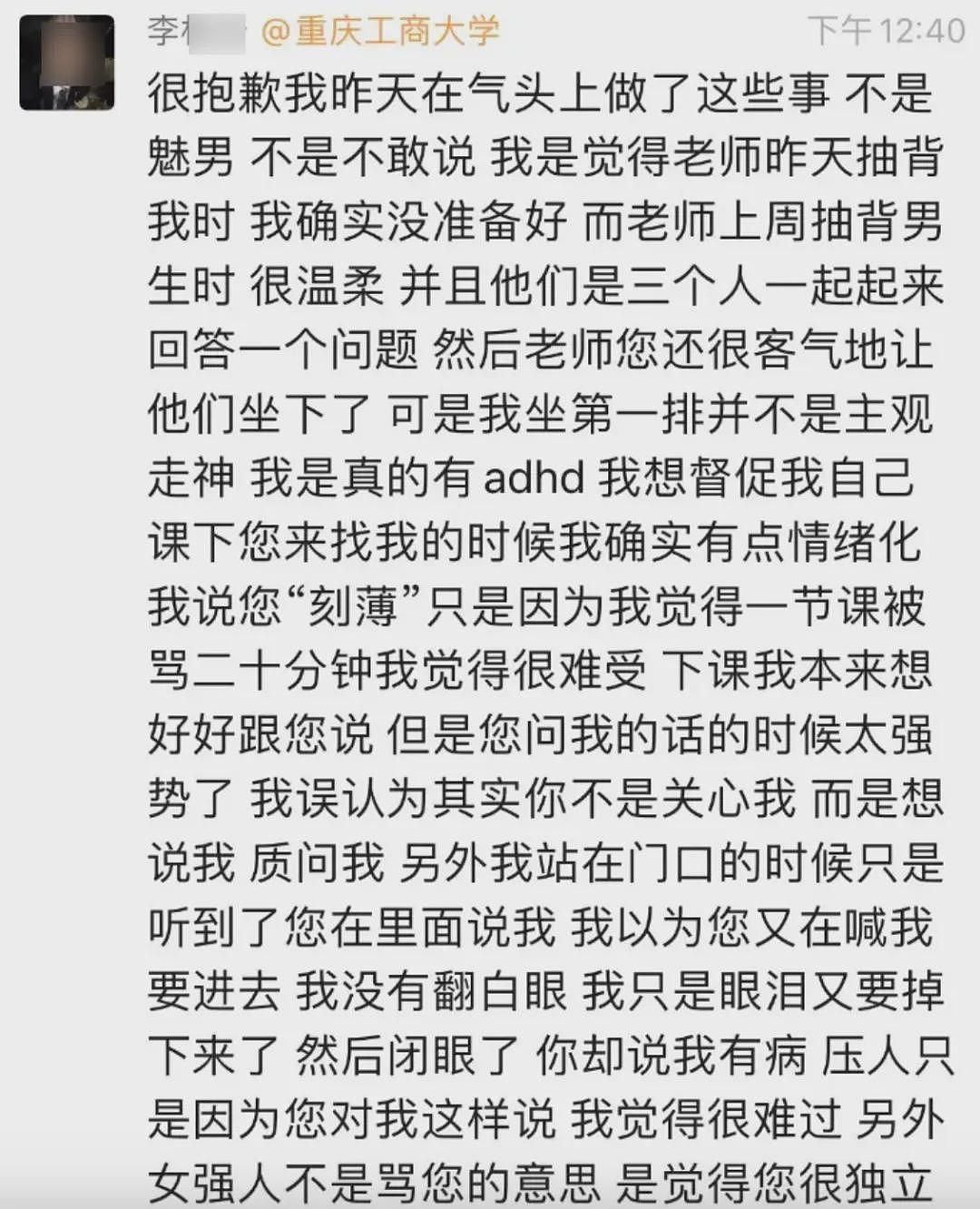 最近，重庆工商大学的一对师生火了（组图） - 8