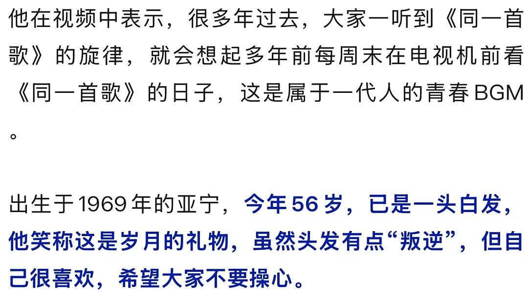 “前最帅央视主持人”复出,56岁满头白发,回应“身价百亿总裁”!网友:法拉利老了也是法拉利(视频/组图) - 1