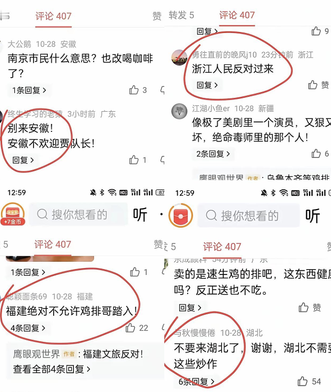 鸡排哥刚火起来就塌房了，炸鸡排搞全国巡炸，全国各地网友纷纷抵制（组图） - 6