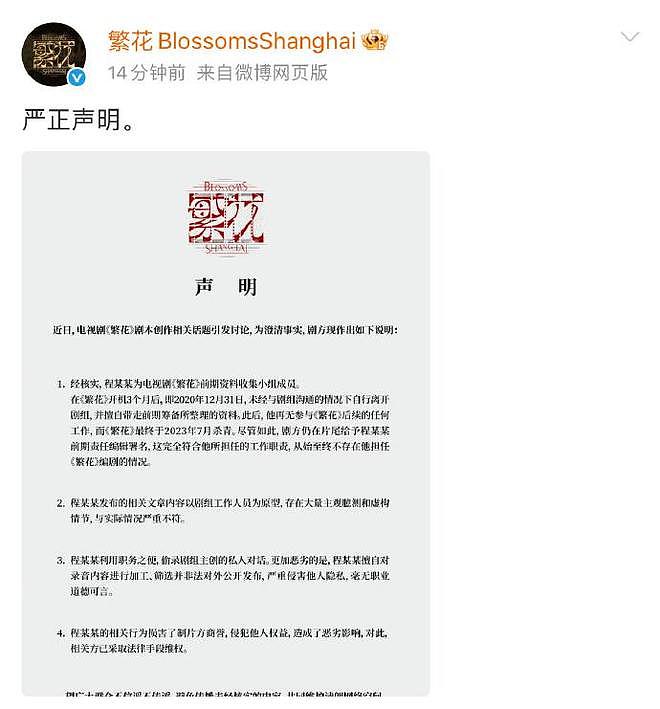 王家卫录音曝光，称唐嫣装、游本昌不是省油的灯，内容信息很炸裂（组图） - 15