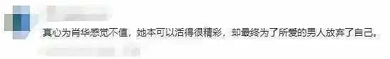 被张艺谋藏了13年，看似成赢家的陈婷，最后输的一败涂地（组图） - 11