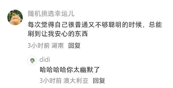 【爆笑】“学生家长的职业可以有多高大上?”哈哈哈哈哈哈哈我大为震惊!(组图) - 51