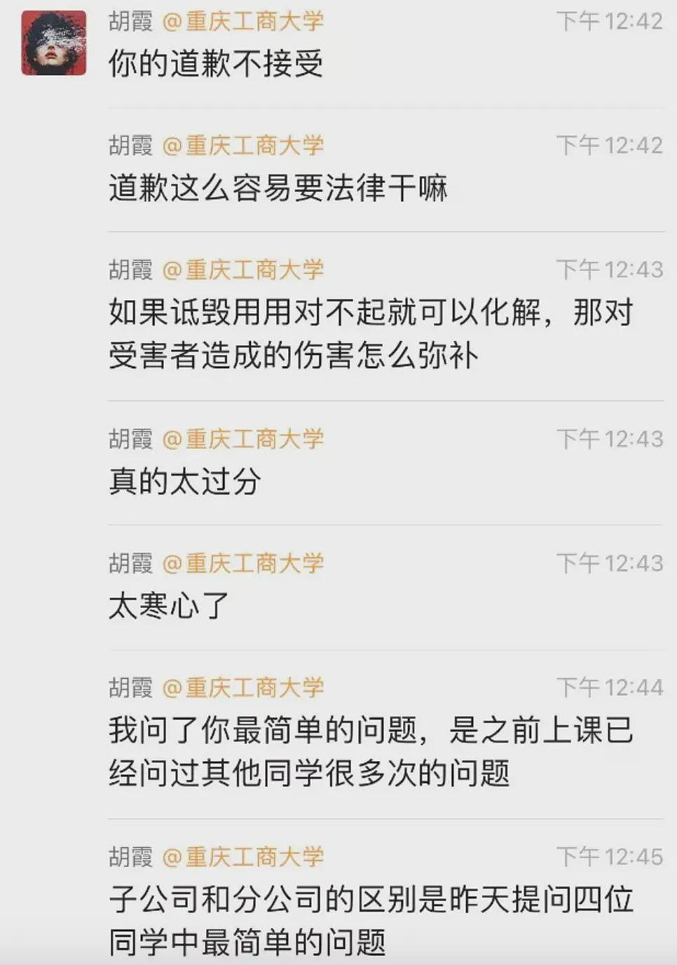 最近，重庆工商大学的一对师生火了（组图） - 9