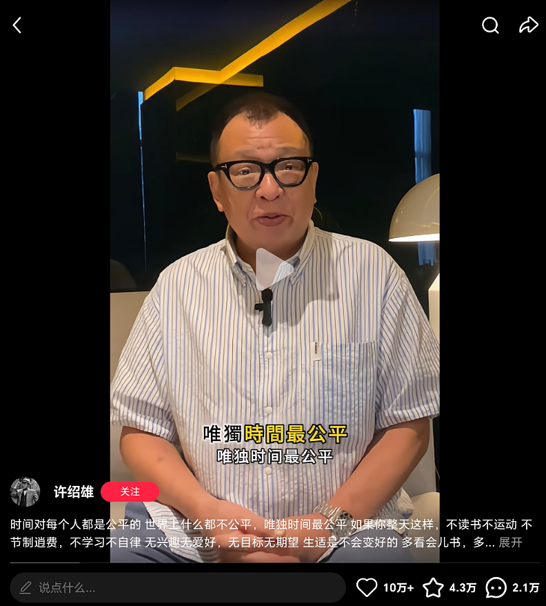 TVB“欢喜哥”谢幕：生在顶级豪门，靠3招闷声成了港圈“最稳富豪”（组图） - 1