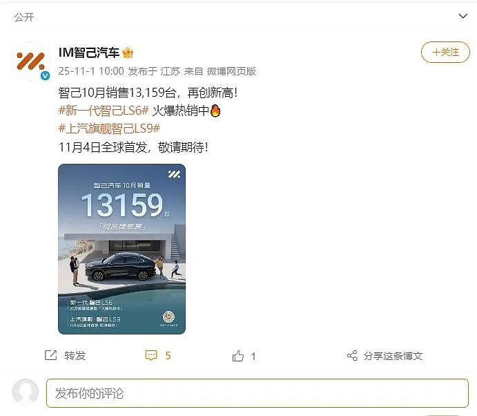 卖爆了！小米汽车10月交付超4万台，小鹏创纪录！理想也卖疯了（组图） - 3