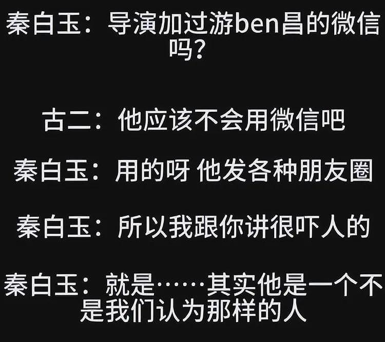 炸裂!古二再曝录音,王家卫称游本昌不是省油灯,内容信息量巨大(视频/组图) - 18