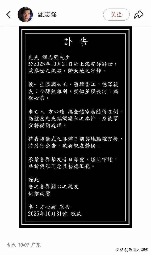 一语成谶！继最帅展昭和欢喜哥后，犀牛皮冯淬帆离世，港剧黑屏（组图） - 4