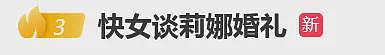 “09快女”谈莉娜官宣结婚已怀孕：是妻子，是妈妈，双喜临门（组图） - 4