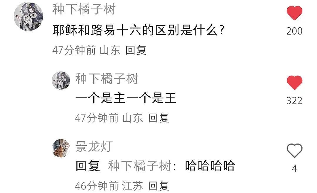 【爆笑】“内向的人怎么过万圣节？”哈哈哈哈哈哈哈虾仁猪心（组图） - 46