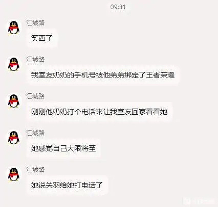 【爆笑】“学生家长的职业可以有多高大上?”哈哈哈哈哈哈哈我大为震惊!(组图) - 72