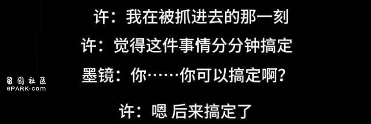 秦雯袭警冲上热搜!向王家卫炫耀后台硬能捞人(组图) - 6