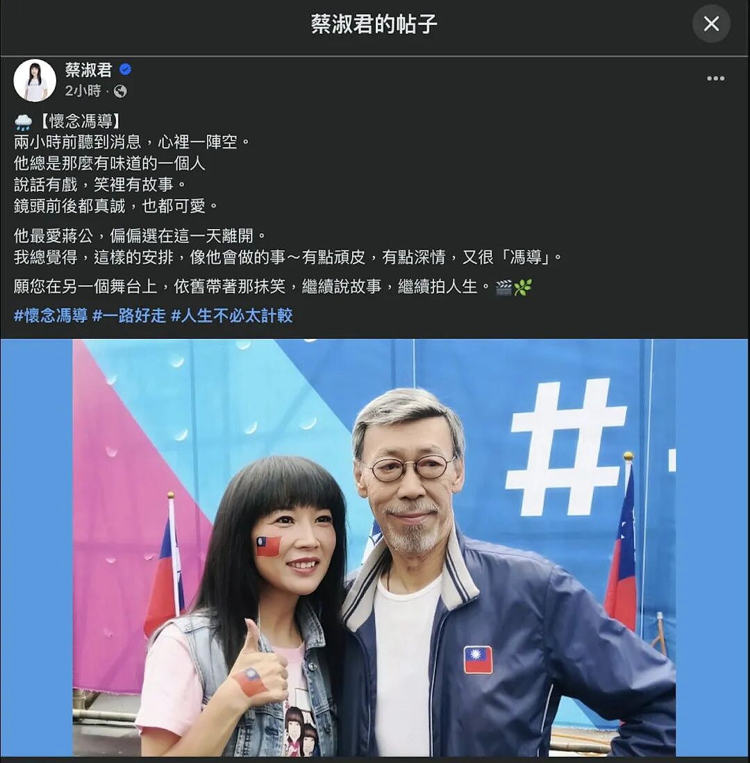 香港知名演员冯淬帆在台病逝，享年81岁！3日前发文悼念许绍雄“愚兄随后来”（视频/组图） - 3