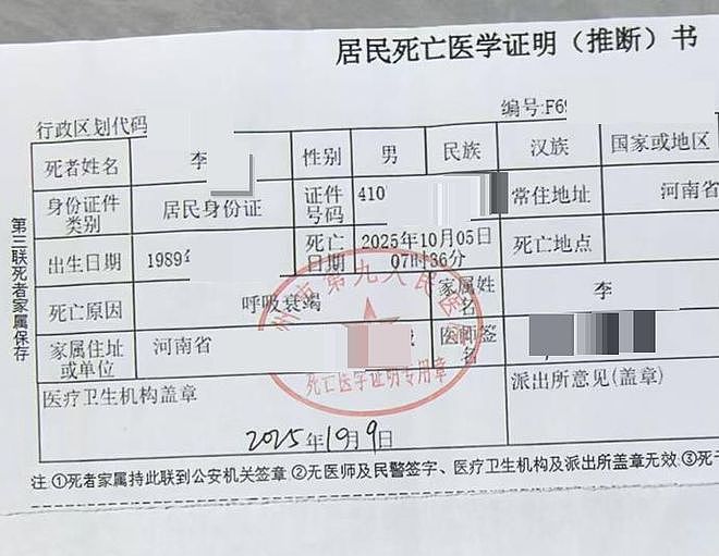 268斤重男子为见女友父母做切胃手术，第三天在ICU身亡（组图） - 3