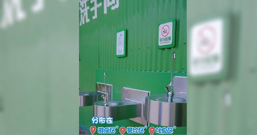 上海迪士尼惊传游客用直饮台帮小孩洗屁股,网吓傻:不敢喝了(视频/图) - 1