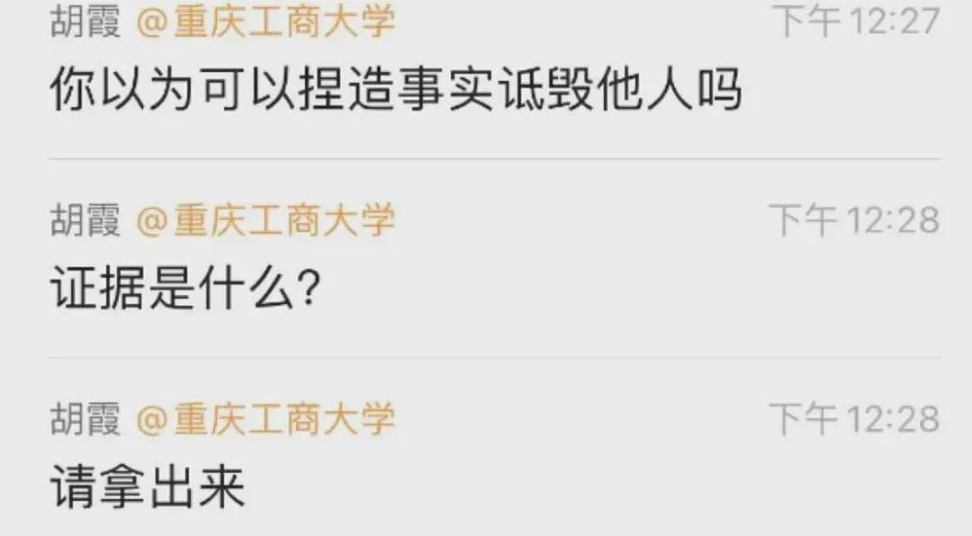 最近，重庆工商大学的一对师生火了（组图） - 4