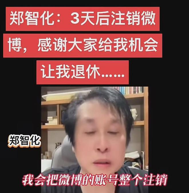 郑智化回应封杀言论，自曝疾病缠身刚好退休，3天后关闭微博（组图） - 3